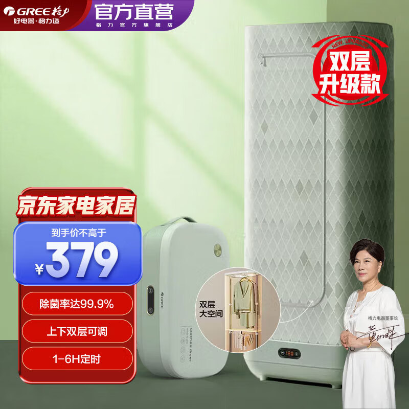 GREE»ɻ۵»ЯӤ¿С·¹GNZ01-X809A