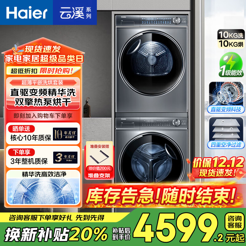 Ϫ4.0ϴװ376/77E/Խ53E/67E13/12/10ϴ»ȱúɻ ϴ»һװ  376װح10KGϴ+10KGحӳ