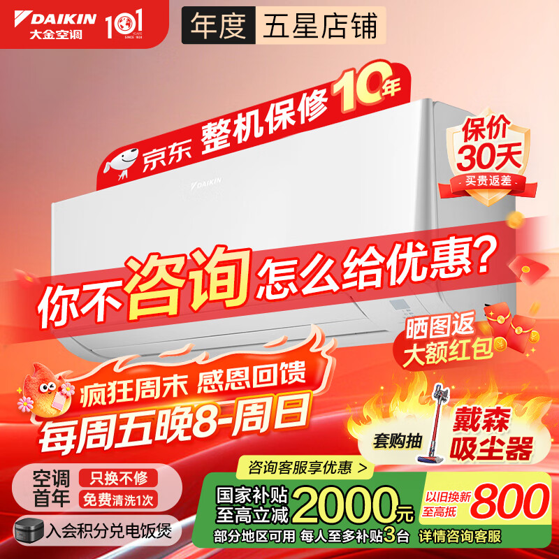 յ(DAIKIN)һЧ ⾳ϵ ǿرƵյ 2025¿С㾳 һ Ծɻ Ҳ ⾳ 1ƥ ATXE126ZC-W1ɫ