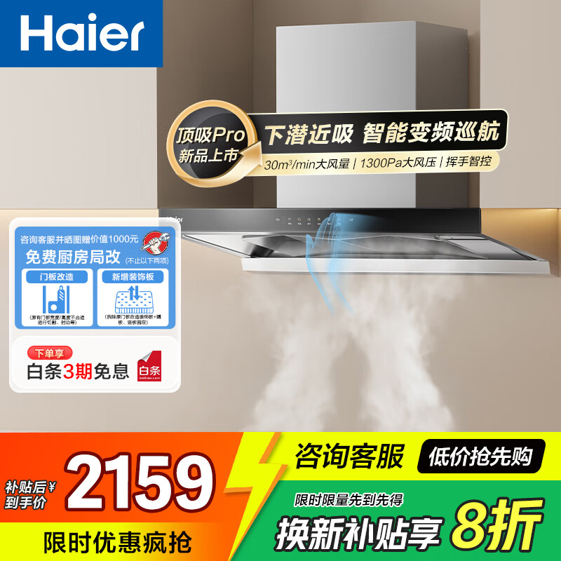 Haier̻ ŷʽʽǱ 30m? 1300paѹ ̻ ذT3030m?ǿ