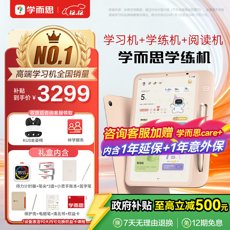 ѧ˼ѧ ѧϰ֧deepseek Ķ Уͬ ׼ѧPro  aiѧƽ ѧһŰ桿10.95Ӣ磨6+128G