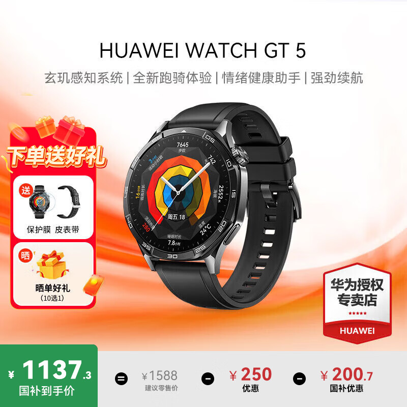 ΪHUAWEIֱWATCH GT 5ѯŻݡ˶ͨѪŮ6pro 46mmҹڡƤ+Ĥ