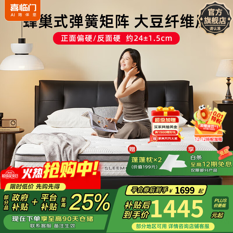 ϲʯ 齺άƫӲϯ˼ɴ ʯ˫˯/24CMѵ 1.8*2