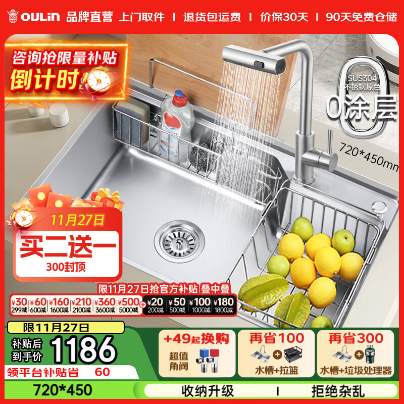 ŷգOULINˮ۴󵥲ϴٲˮϴ72*45 +3ֳˮͷ