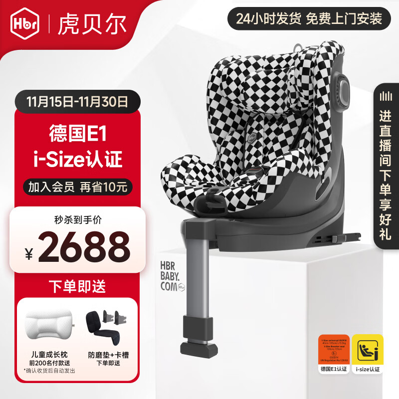 E360ͯȫ0-12Ӥ360תisofix֤ E360-ڰ̸