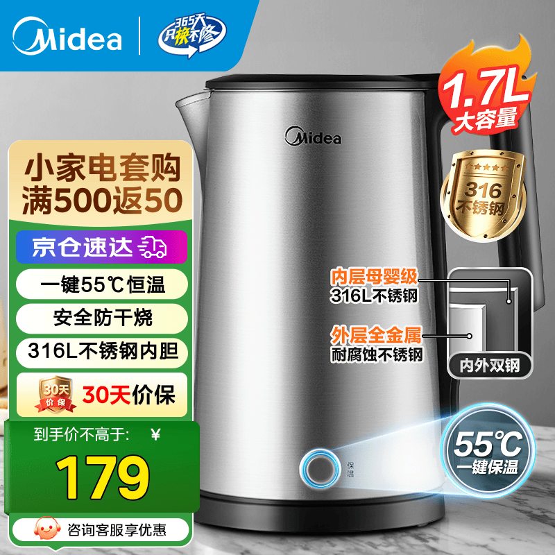 ģMideaˮ ˮˮ˫Զϵ籣һ 1.7Lˮ 316L ȫ 1.7L ˫㾫֡PJ17A06