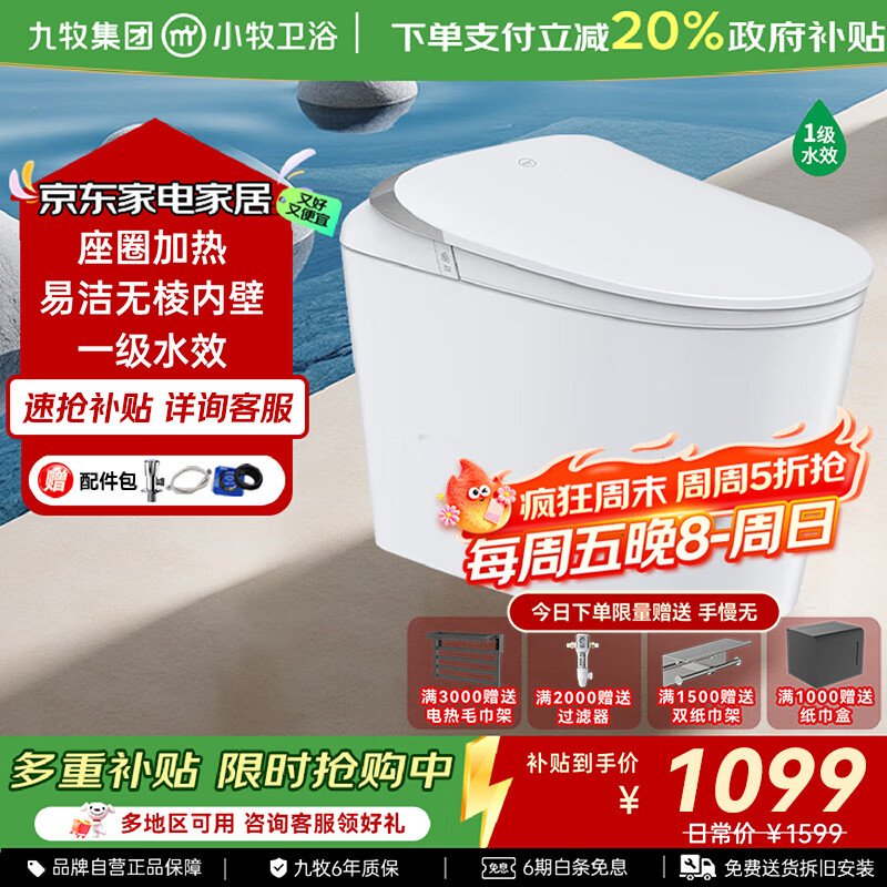 JOMOOͰСԡܳѹˮһʽ S3 ڱ+Ȧ+1ˮЧ 305/300mm 290-390ѡ