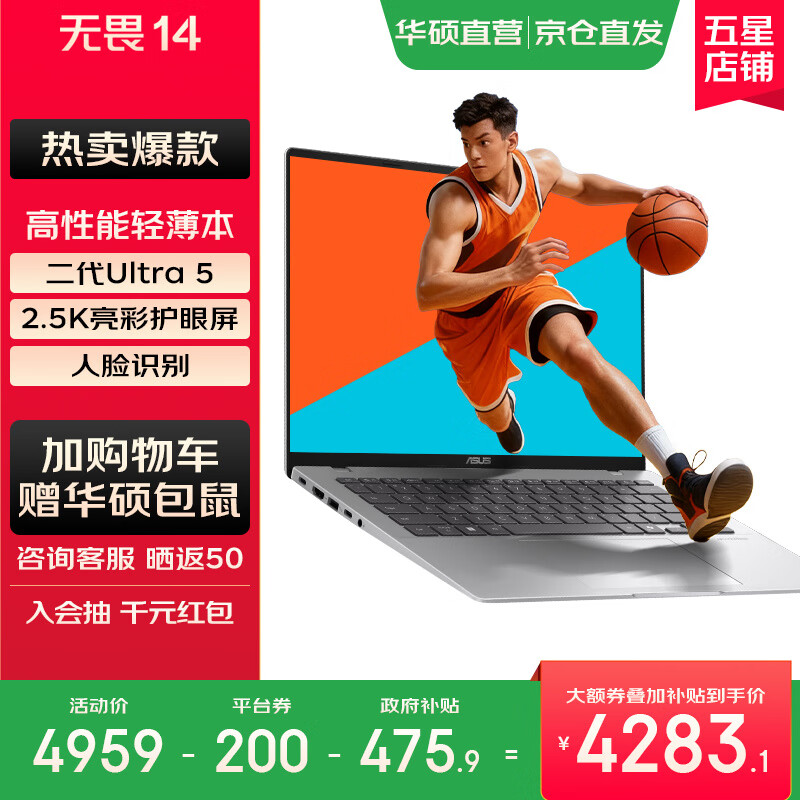 ˶η14 2025Ҳ20%Ultra5 2.5KAIᱡʼǱ Ultra5 225H 16G 1T 