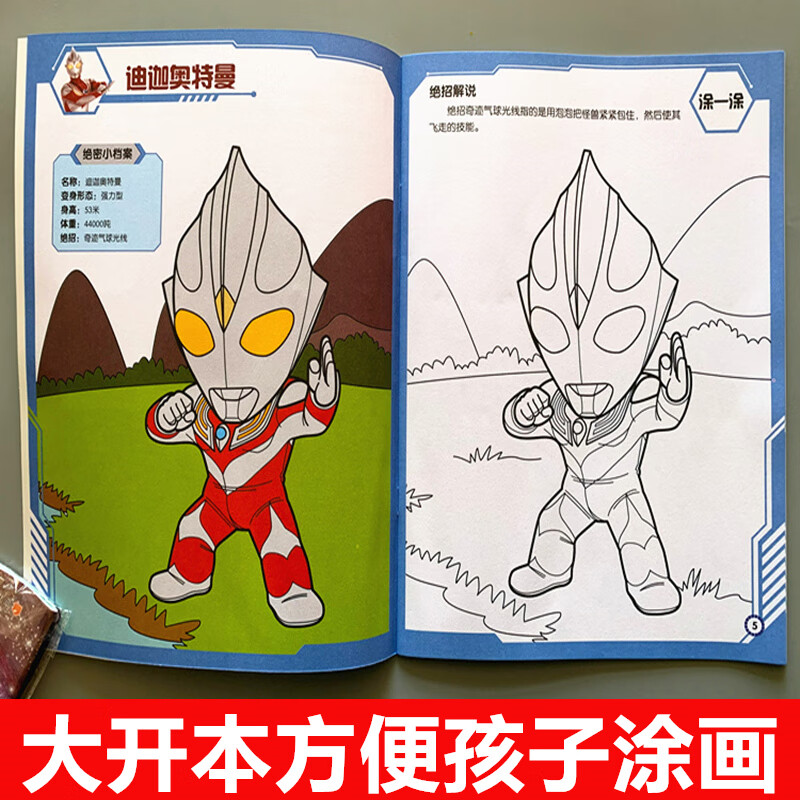 奥特曼画画本涂色书男孩宇宙英雄填色涂鸦画36岁图画书儿童绘画书籍