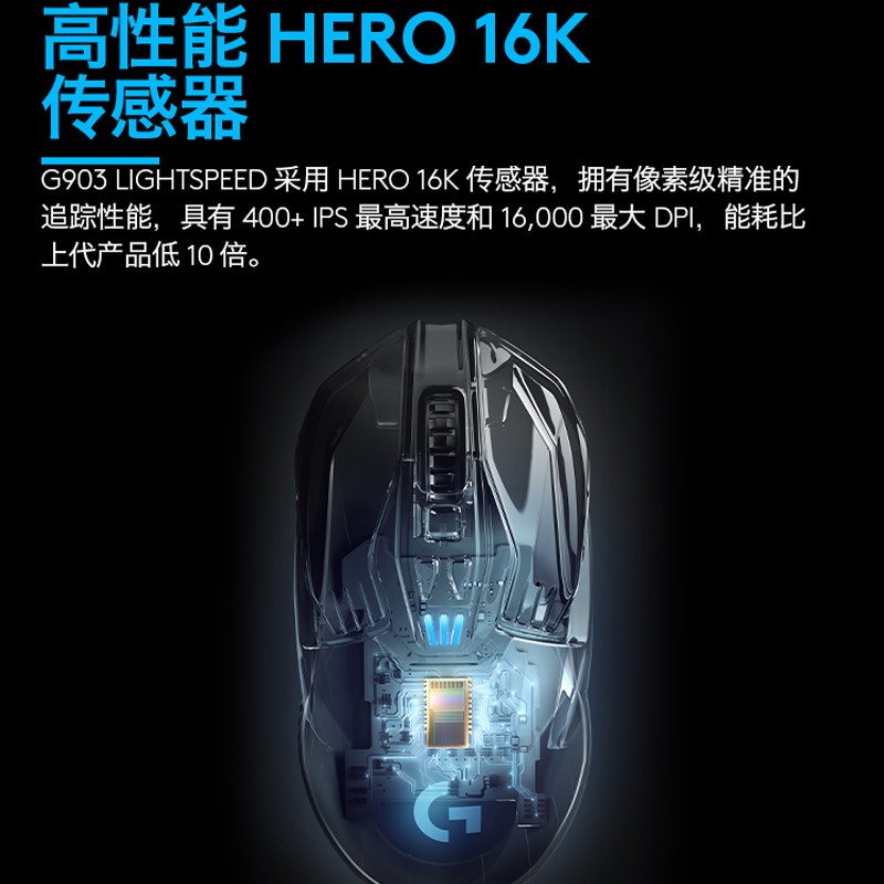 罗技gg903lightspeed无线游戏鼠标rgb灯光升级版hero传感器吃鸡鼠标