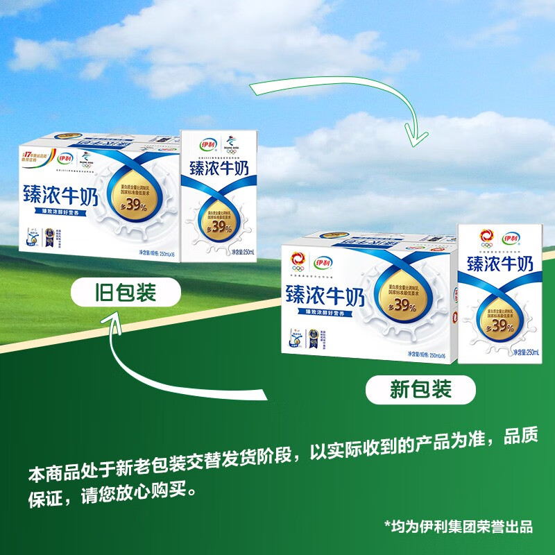 伊利臻浓砖牛奶250ml16盒装多39蛋白质浓香口味早餐搭档