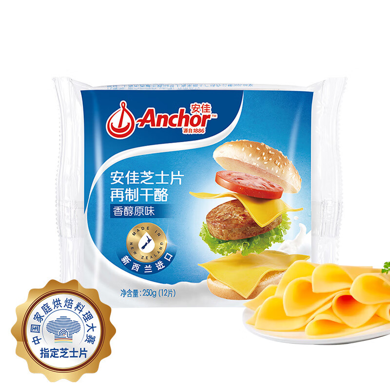 安佳(anchor)芝士片 原味 250g 再制干酪 奶酪 早餐 面包 披萨 烘焙