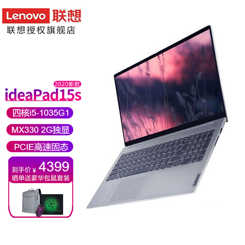 联想ideapad15s,i5 7200u lenovoideapad15si5mx330psi51035g18g512gips