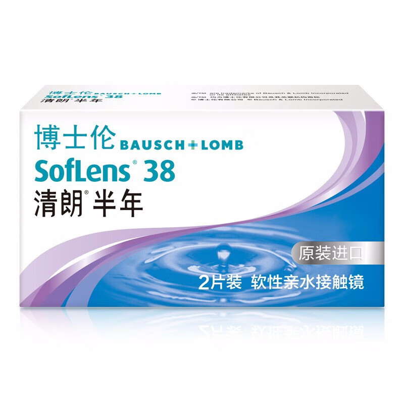 博士伦原装进口清朗半年抛透明隐形眼镜 2片装 800度
