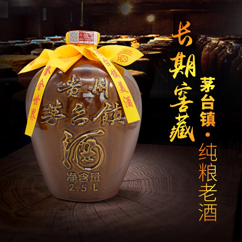 久丰 贵州茅台镇封坛原浆泡药酒 酱香型白酒 53度粮食高粱酒 坛装老酒
