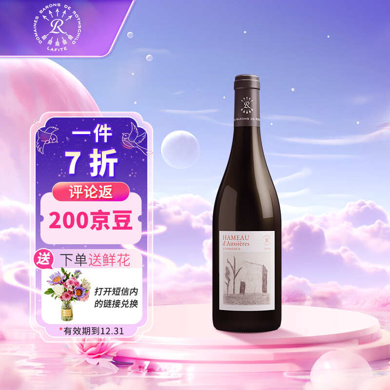 介绍拉菲干红葡萄酒真实感受评测？用了两个月心得分享？