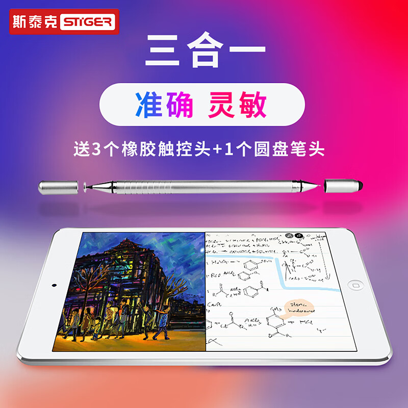 ipadpencil哪里买便宜