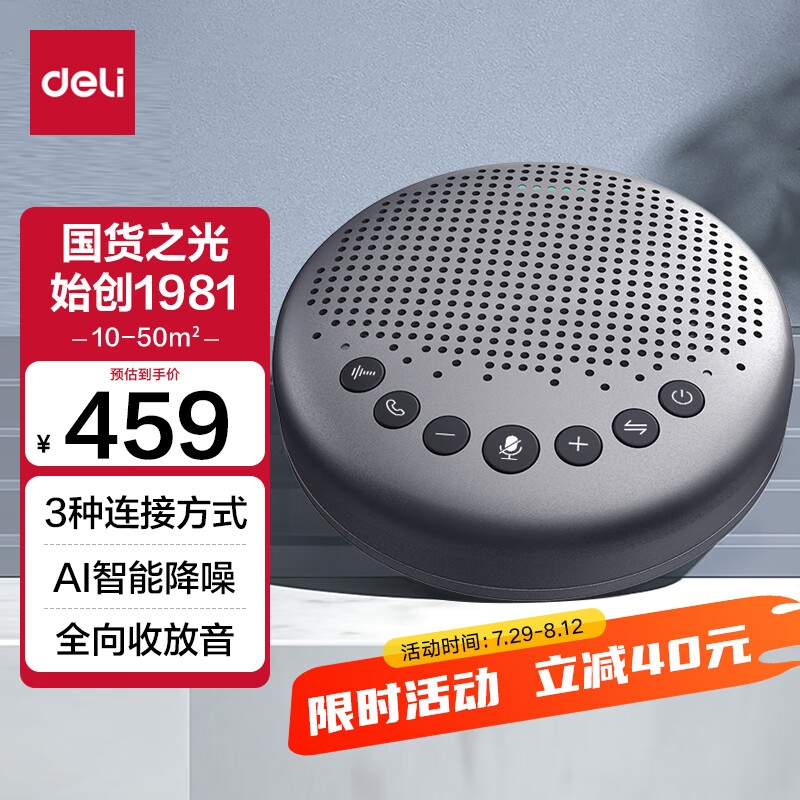 说一说得力14870真实使用感受？用了两个月心得分享？