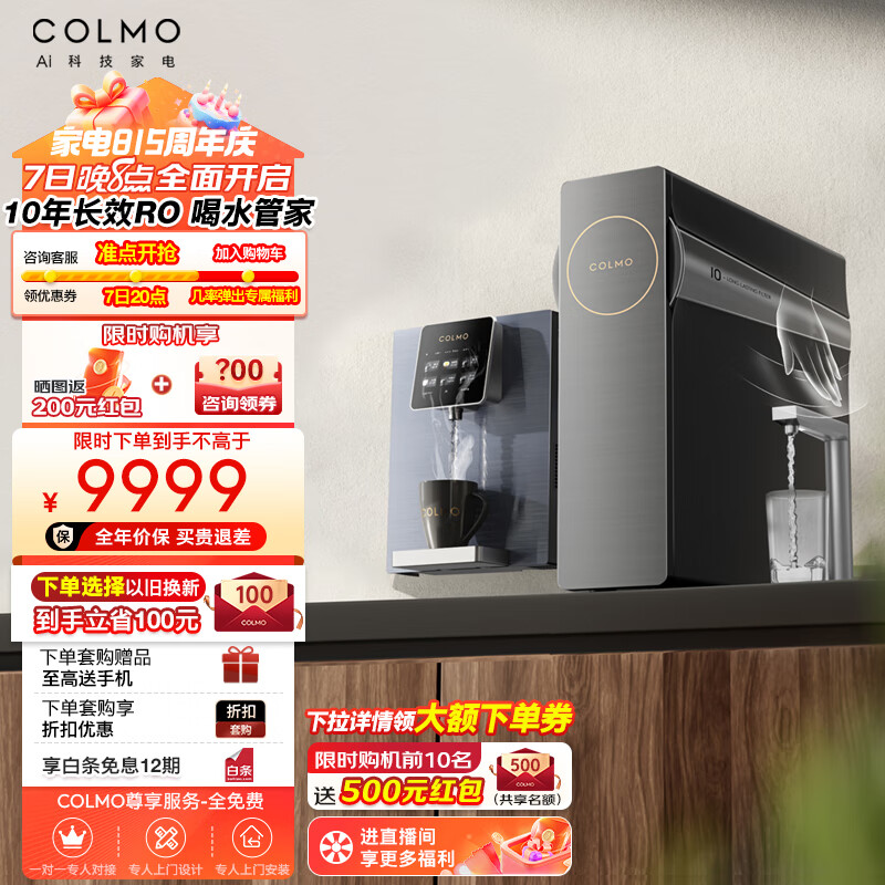 揭秘COLMOCWRC800-B159真实使用感受？真实情况如何？