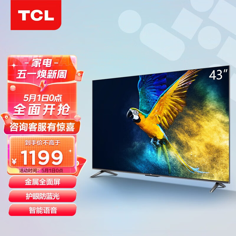 tcl电视43v6e43英寸全高清护眼防蓝光无边全面屏金属边框智能语音液晶