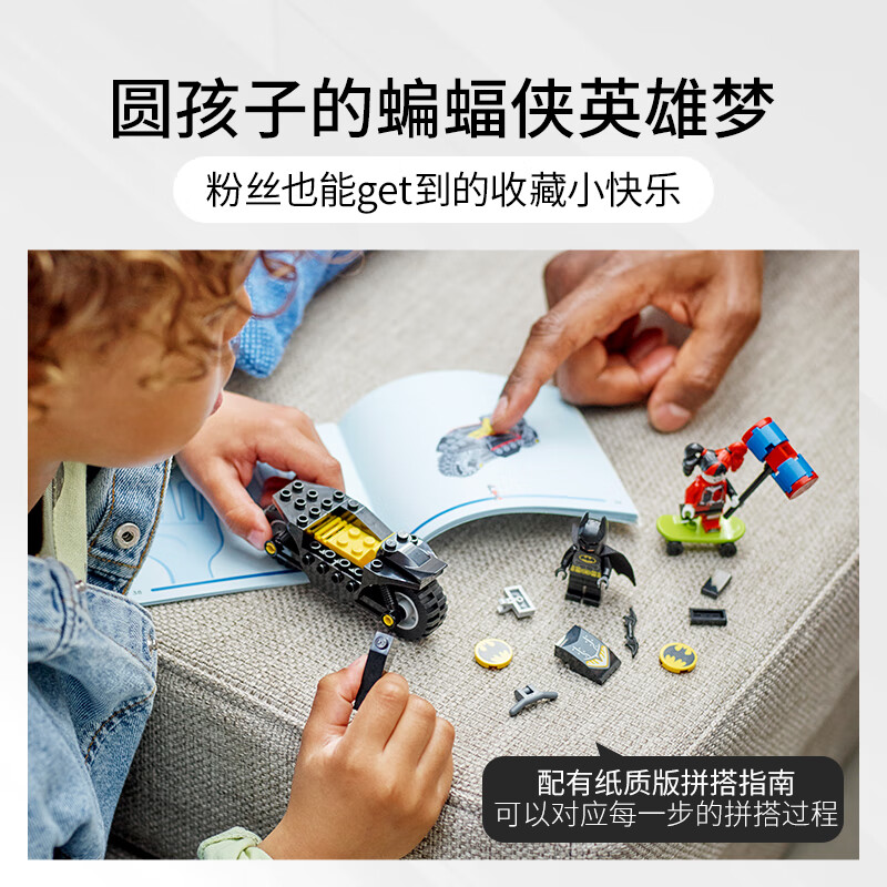 乐高lego积木超级英雄系列76220蝙蝠侠对决哈利奎恩4岁儿童玩具男孩