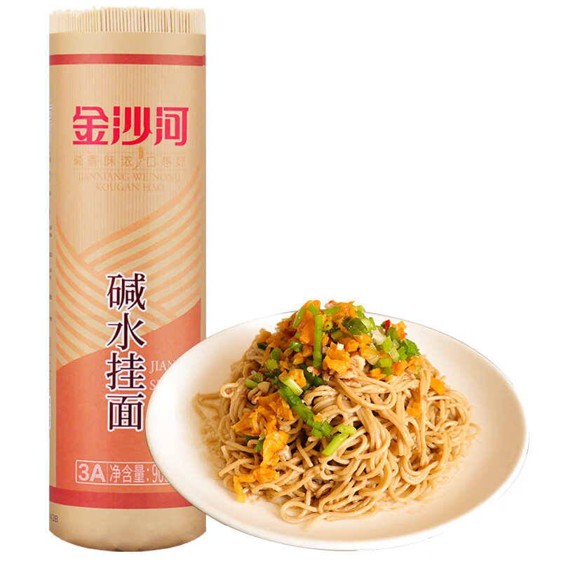 金沙河面条 碱水挂面 热干面面条 碱水面碱面条凉面900g
