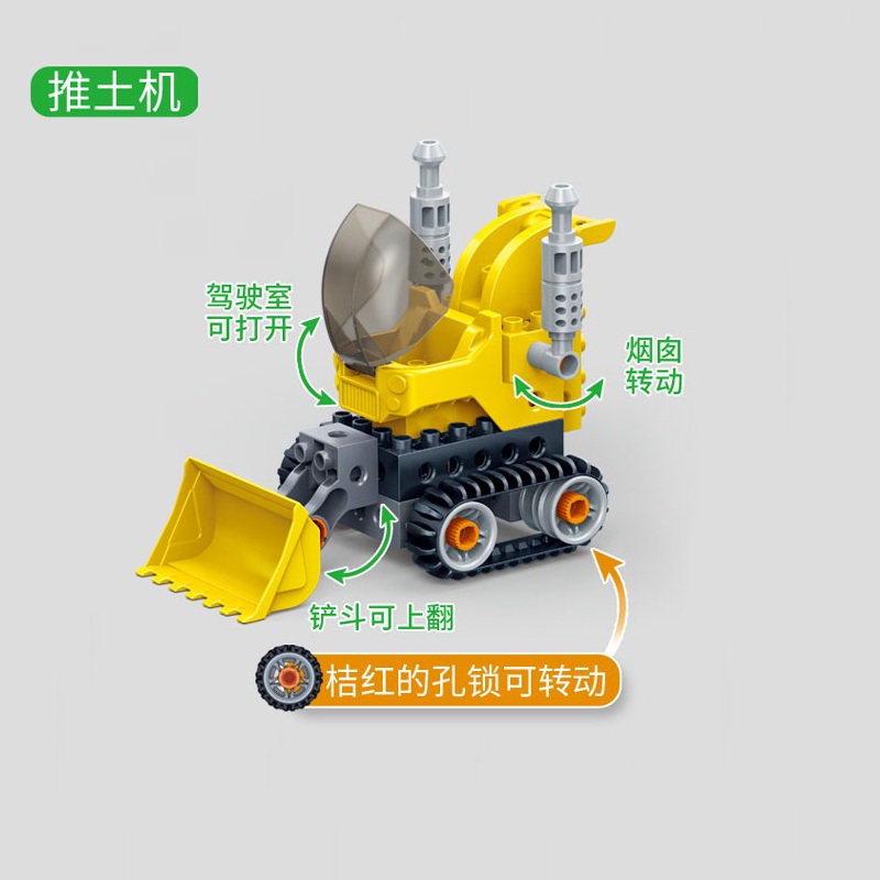 启智邦宝礼物玩具教具拼装推土机六一儿童节积木螺丝