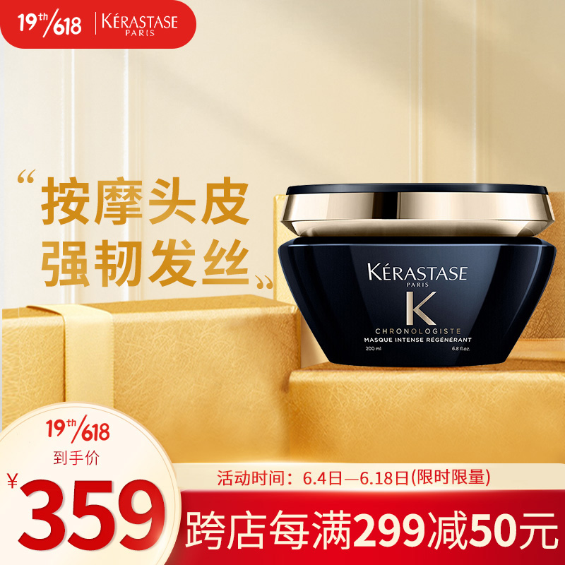 卡诗kerastase改善毛躁烫染修护黑钻凝时鱼子酱发膜200ml
