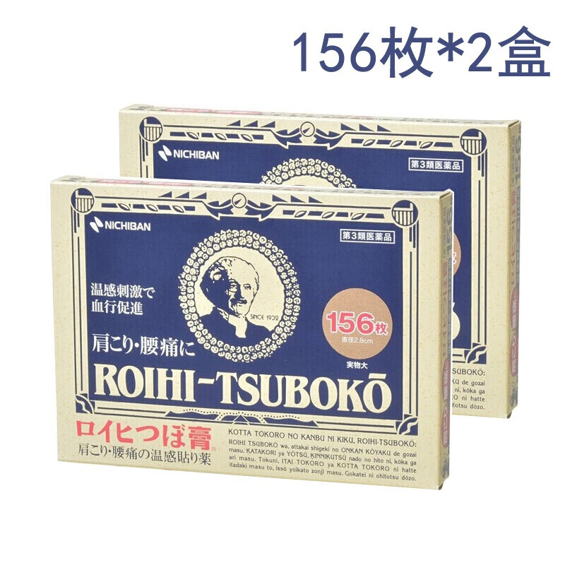日本膏药大判老人头穴位贴老人头膏药贴颈椎贴膝盖贴肩周炎腰椎间盘