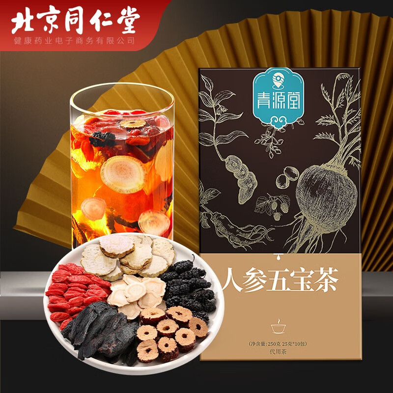 北京同仁堂健康 青源堂人参五宝茶玛咖黄精黑桑葚干枸杞茶子男性养生
