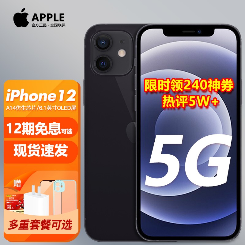 appleiphone125g256gb15