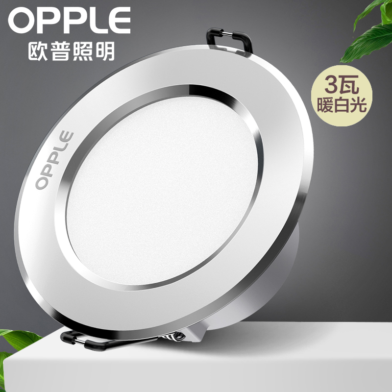 欧普照明嵌入式筒灯