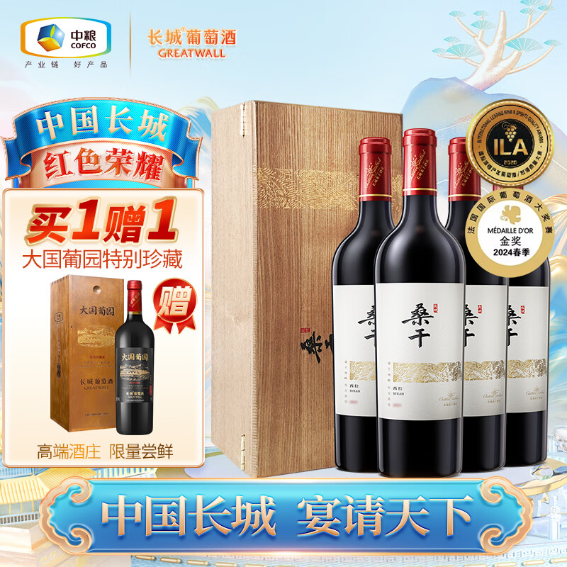 想一想长城葡萄酒真实使用感受？用了两个月心得分享？