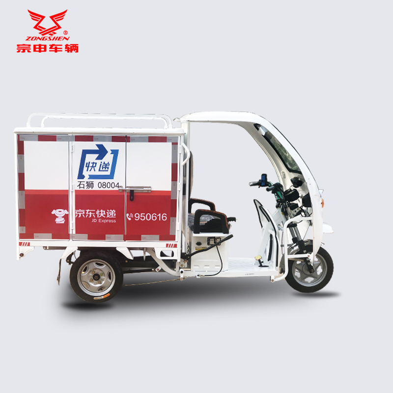 宗申 快运150lp 福建京东快递(定制款 电动三轮车)zs1500dzh-7
