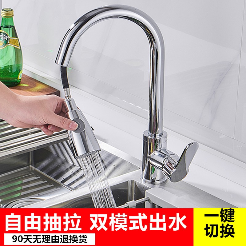 全铜主体抽拉式厨房水龙头冷热洗碗池拉伸缩洗菜盆万向可旋转水槽龙头