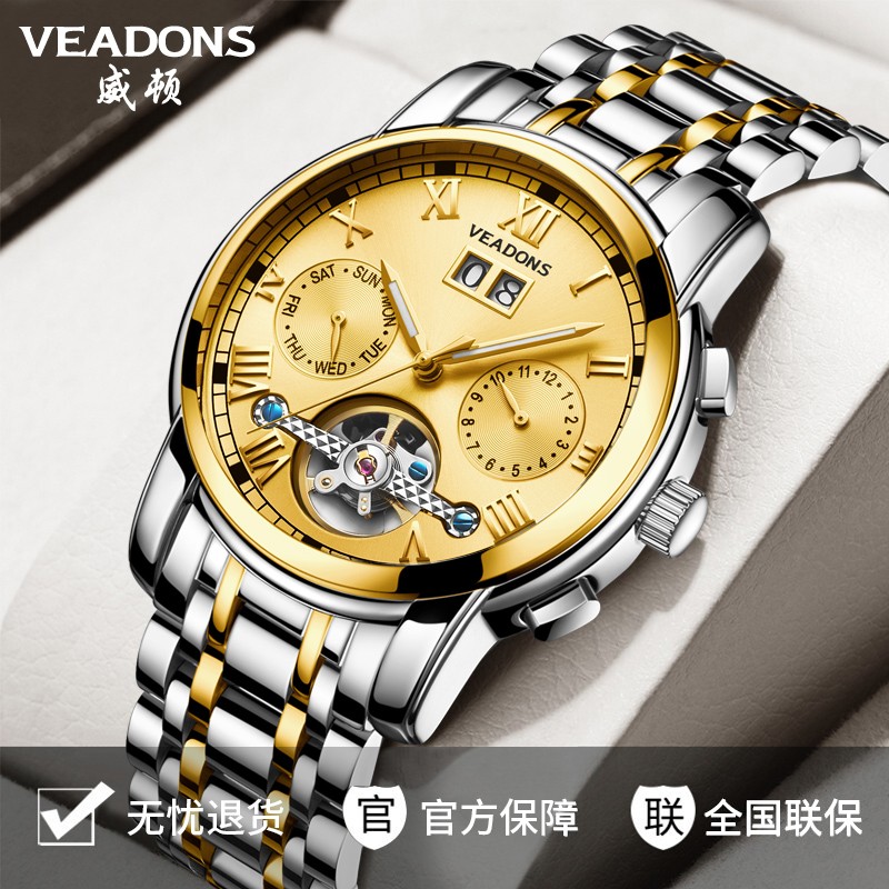 VEADONS3059,降价幅度10.1%