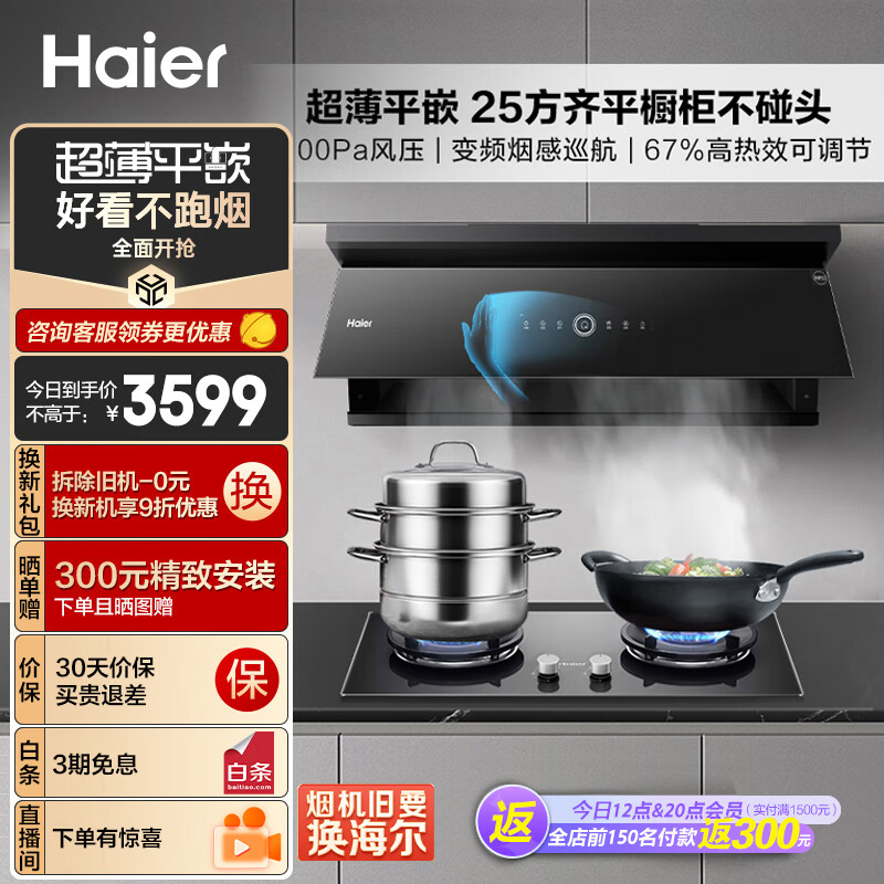 使用对比海尔（Haier）油烟机好不好用？真实感受评测？用了两个月心得分享？