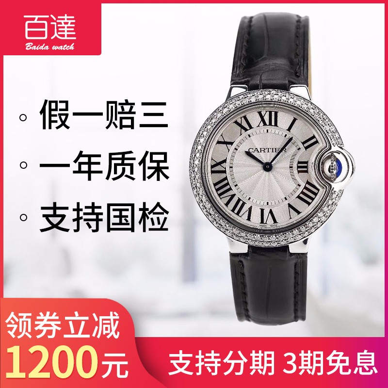 包含卡地亚手表二手价格多少的词条