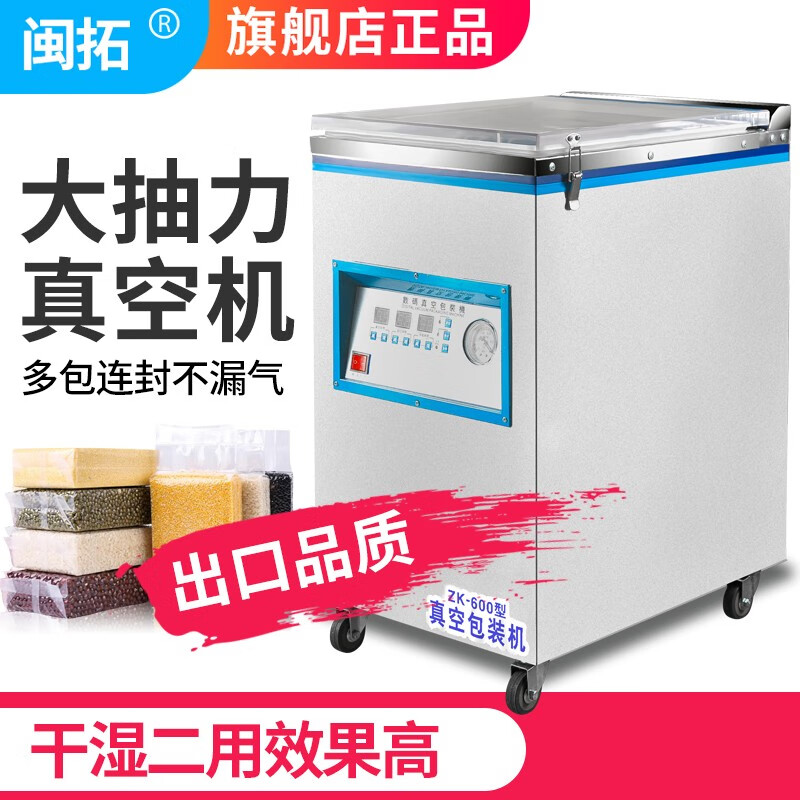 机真空机包装机商用大型干湿两用塑封保鲜真空机大米真空米砖包装机