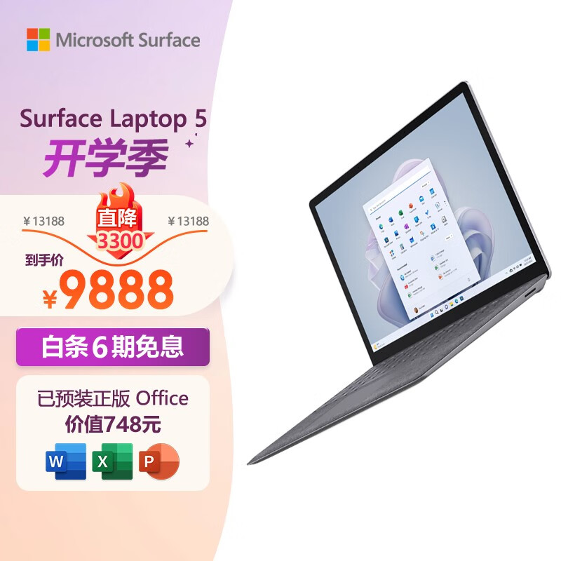 入手对比微软Surface Laptop 5优缺点曝光分析？真实情况如何？