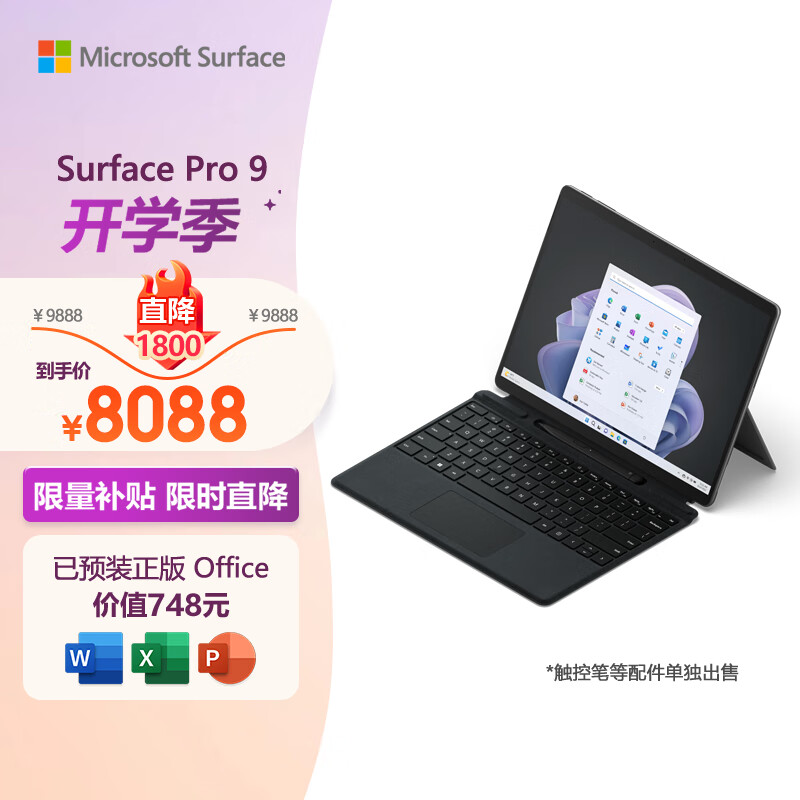 爆料微软Surface Pro 9平板电脑怎么样？真实情况如何？