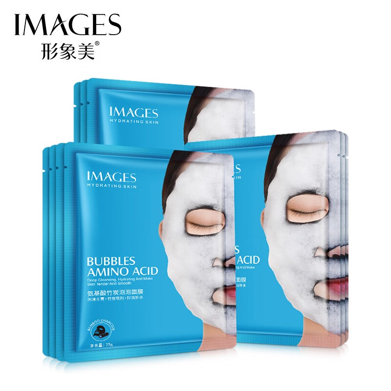 images形象美氨基酸泡泡面膜深层清洁肌肤收缩毛孔补水保湿提亮肤色