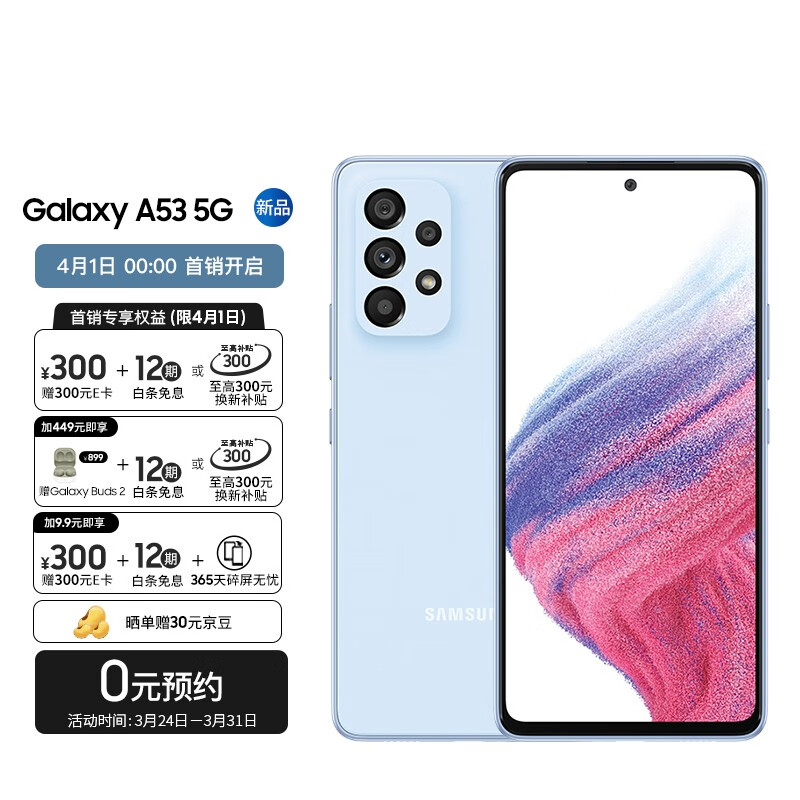 三星samsunggalaxya535g手机120hz超顺滑全视屏ip67级防尘防水6400万