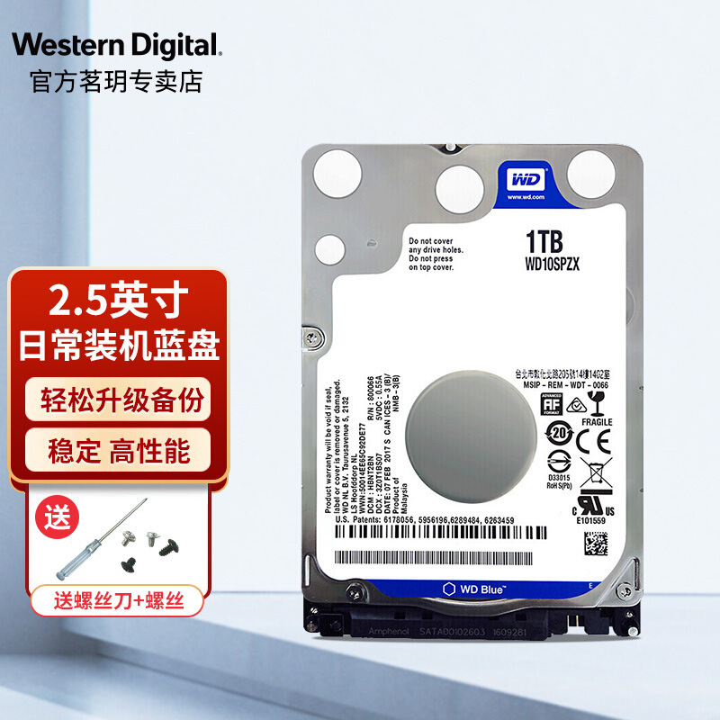 西部数据(wd)蓝盘 笔记本机械硬盘1t/2t/4t 2.5英寸 sata3.