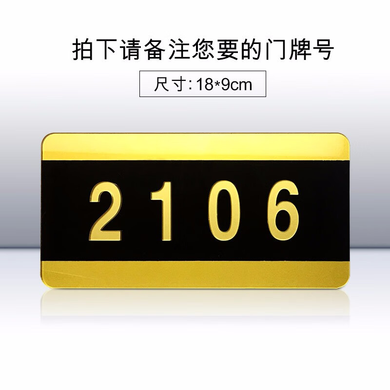 家用门牌号金属号码牌可定制锌合金材质数字可更换古铜色金色多种(量