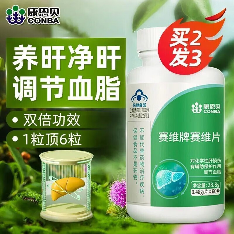 护肝片哪个牌子效果最好