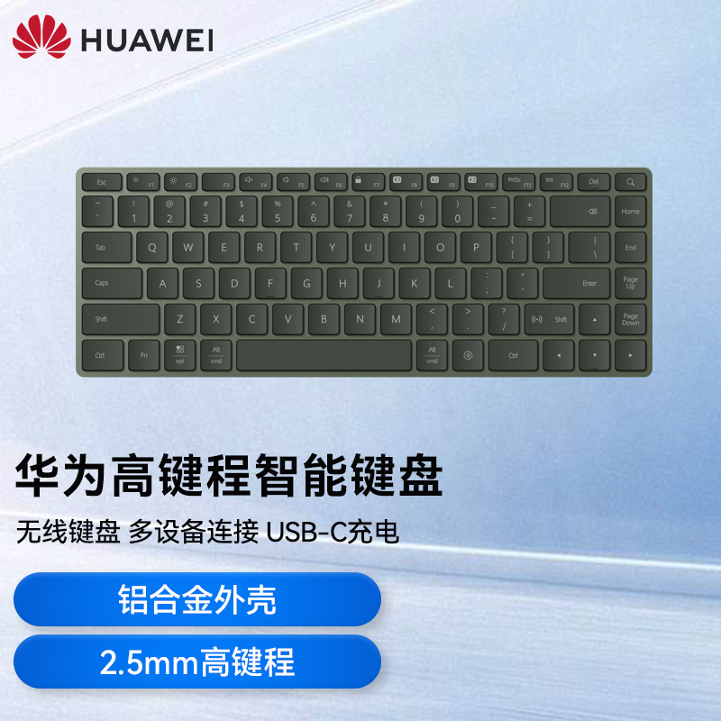华为原装智能键盘cd34无线蓝牙笔记本台式电脑平板家用办公通用语音