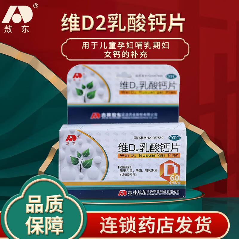 乳酸钙品牌排行榜
