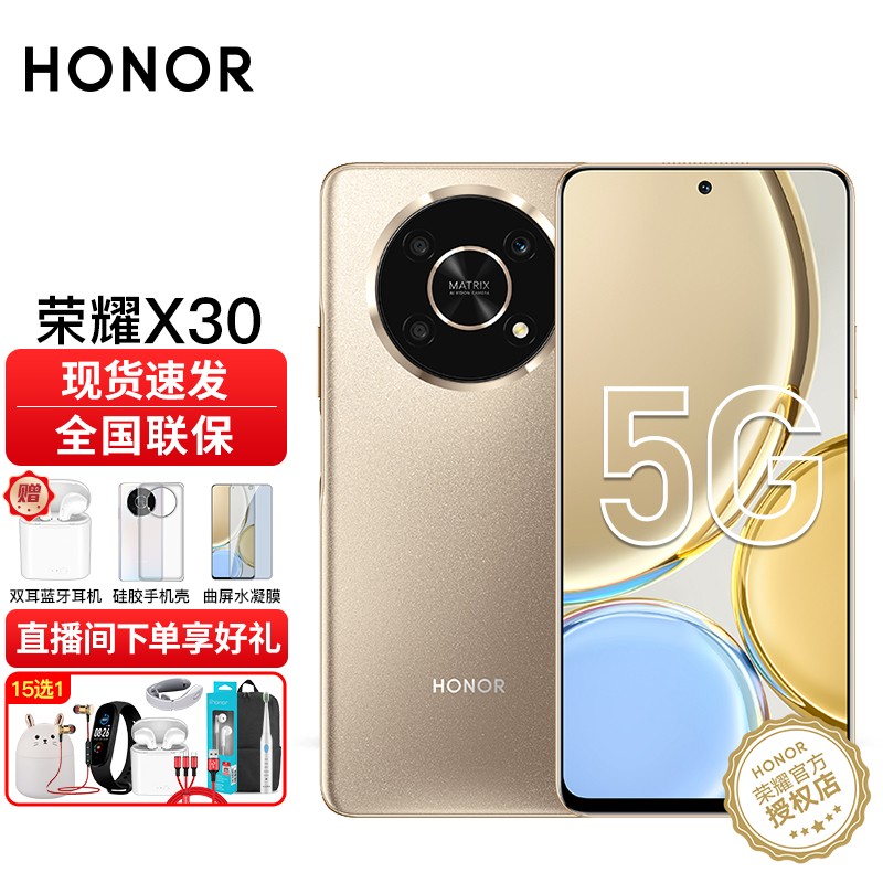 荣耀x305g新品手机晨曦金8gb128gb