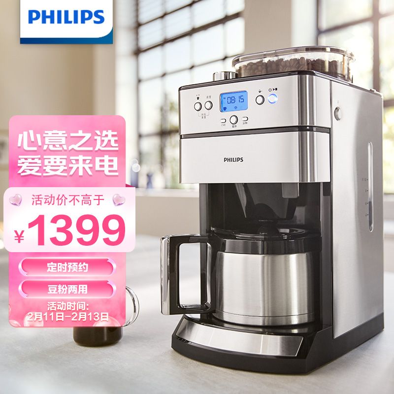 飞利浦philips咖啡机家用全自动滴滤式带磨豆保温预约功能hd775300
